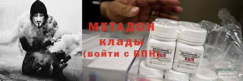 Метадон methadone  Азнакаево 